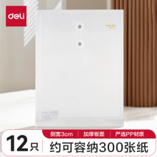 得力(deli)12只A4加厚防水透明绕绳档案袋 P05511