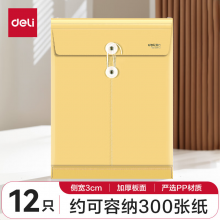 得力(deli)12只A4防水档案袋 PP材质复古黄5910