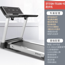 舒华（SHUA）A10跑步机家庭用高端折叠爬坡走步机中高考体测健身房智能器材
