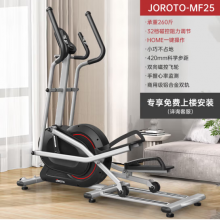 JOROTOMF25椭圆机家用小型太空漫步椭圆仪商家两用器材