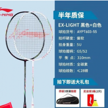 李宁羽毛球拍锋影全碳素双拍套装