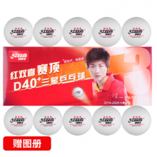 DHS红双喜乒乓球三星 赛顶ABS新材料40+ 3星专业比赛球 白色