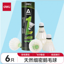 得力(deli)鹅毛比赛训练耐打型室内外稳定飞行羽毛球 经济款6只装