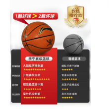 李宁（LI-NING）篮球7号CBA比赛成人儿童青少年中考室内外训练标准七号 PU443