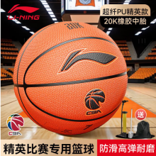 李宁（LI-NING）篮球7号20K系列精英比赛篮球