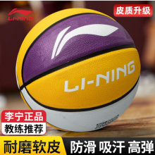 李宁（LI-NING）篮球7号成人比赛室内外