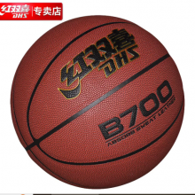 红双喜/DHS比赛7号PU篮球室内外标准成人篮球吸汗耐磨B700-A