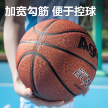 得力（deli）7号球篮球标准青少年成人经典训练比赛室内外PVC舒适气筒限量