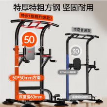 特步（XTEP）单杠家用引体向上器室内单双杠多功能综合训练器成人健身器材