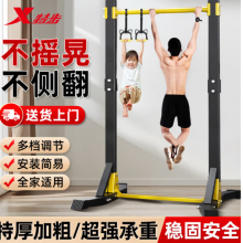 特步（XTEP）单杠家用引体向上器室内单双杠多功能男女健身训练器材体育用品
