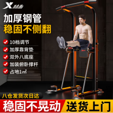 特步（XTEP）单杠家用引体向上器室内单双杠多功能成人男女健身器材体育用品