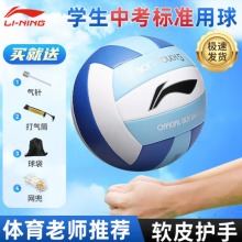 李宁（LI-NING）排球【中考训练】比赛专用标准初中生成人儿童训练沙滩硬排5号球
