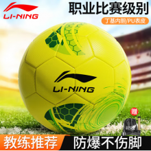李宁足球5号成人青少年中考标准