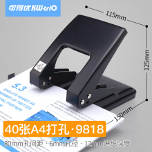 可得优（KW-triO） 重型省力打孔机40页【黑色】9548