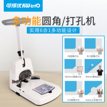 可得优（KW-triO）重型省力单孔打孔机办公打孔器可调进纸深度锋利刀头300页穿孔 打孔器