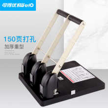 可得优（KW-triO）重型省力打孔器刀头可更换打150页 953【3孔打孔器】