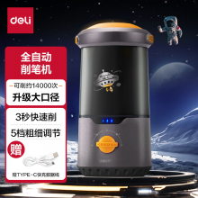 得力(deli)大口径电动削笔器全自动削笔机VA7MAX