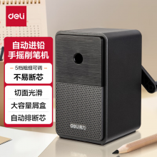 得力(deli)削笔机 曜石黑71160