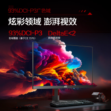 AOC 23.8英寸 FastIPS 原生180Hz 1ms HDR 93%P3色域 