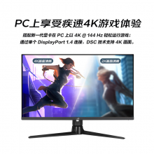 华硕ROG XG32UQ绝神 32英寸4K 144Hz显示器