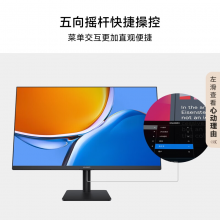 华为MateView SE 23.8英寸显示器 100Hz高刷 