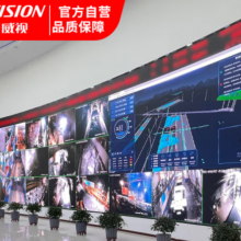海康威视（HIKVISION）室内P1.25全彩屏LED显示屏小间距会议室安防直播间高清无缝拼接大屏幕