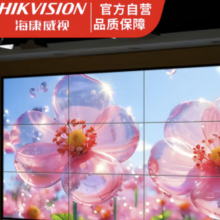 海康威视（HIKVISION）55英寸液晶拼接屏1.7mm高清无缝液晶LED大屏幕