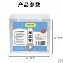 铼德（RITEK）光盘盒收纳盒 透明胶质柔韧设计不易碎 CD/DVD盒光盘套 10片/包