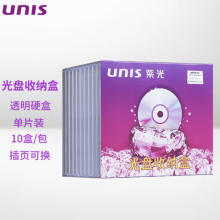 UNIS紫光 光盘收纳盒 CD DVD 光盘盒单片装（10个装）