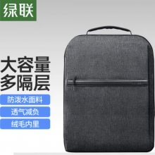 绿联电脑包双肩背包男学生书包15.6/16英寸大容量