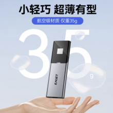 忆捷FM6移动固态硬盘512G (PSSD)指纹加密移动硬盘Type-C USB3.2接口高速540MB/S手机直连外接