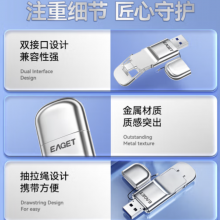 忆捷（EAGET）1TB USB3.2 SU10固态U盘高速手机加密 Type-C双接口 读速高达530MB/s 大容量办公固态优盘