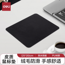 得力(deli)250*200mm耐磨PU皮鼠标垫  黑色83009