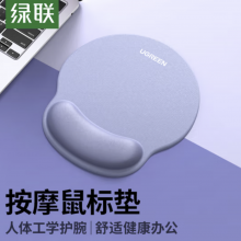 绿联鼠标护腕垫 笔记本电脑鼠标手托垫记忆棉防滑一体月影灰