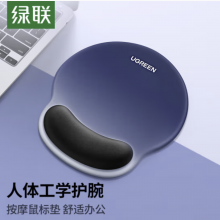 绿联鼠标护腕垫 笔记本电脑鼠标手托垫记忆棉防滑一体葡萄紫