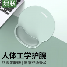 绿联鼠标护腕垫 笔记本电脑鼠标手托垫防滑一体豆沙绿