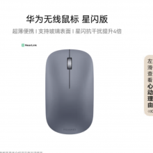 华为无线鼠标 星闪版 晴蓝