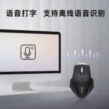 科大讯飞AI智能鼠标M520 PRO星火版 无线鼠标 蓝牙鼠标 AI写作问答 智能生成PPT