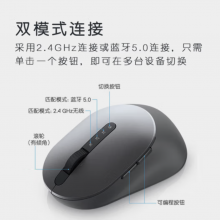 戴尔(DELL)MS5320W 鼠标 无线鼠标 办公鼠标 蓝牙鼠标双蓝牙
