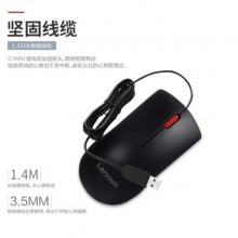 联想（Lenovo）鼠标有线鼠标 办公鼠标 联想大红点