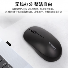联想（Lenovo）无线鼠标 办公鼠标便携鼠标 笔记本鼠标