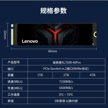 联想（Lenovo）2TB SSD固态硬盘m.2接口(NVMe协议)PCIe4.0 x4 拯救者sl7000