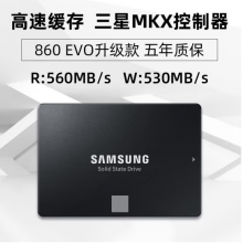 三星（SAMSUNG）4TB SSD固态硬盘 SATA3.0接口 独立缓存 AI电脑配件 读速560MB/S 870 EVO
