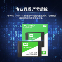西部数据（WD） Green SSD固态硬盘 SATA3.0接口 西数绿盘 笔记本台式机硬盘 SSD固态硬盘 2TB
