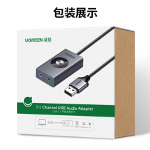 绿联USB外置声卡 虚拟7.1声道 立体环绕音可变声 适用台式机笔记本外接3.5mm耳机麦克风
