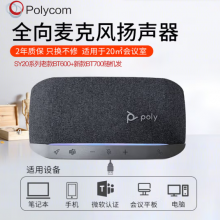 宝利通 SYNC20M+ BT600 USB-A 视频会议全向麦 2米拾音
