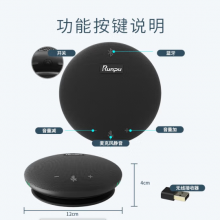 润普Runpu视频会议全向麦克风无线
