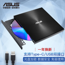 华硕8倍速 外置DVD刻录机 移动光驱 支持USB/Type-C接口