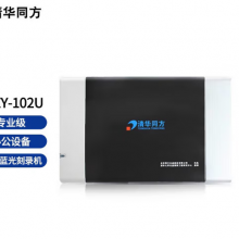 清华同方（THTF）102U 清华同方 专业级DVD刻录机 USB3.0光盘刻录机