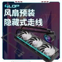 长城（Great Wall）LOP 星凰X360黑一体式水冷散热器